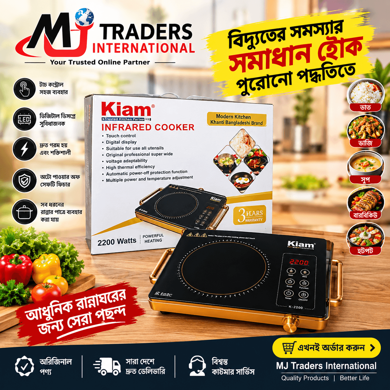 Kiam Infrared Cooker